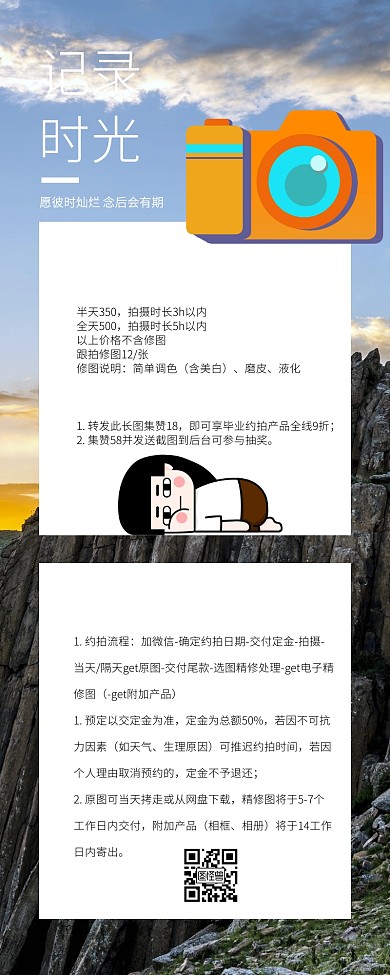 渐变黄色毕业季特价约拍营销长图