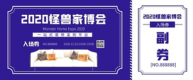 蓝白商务简约家博会入场券门票