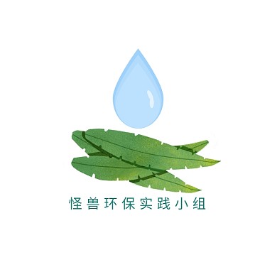 手形状的树叶接水滴环保小组团队logo