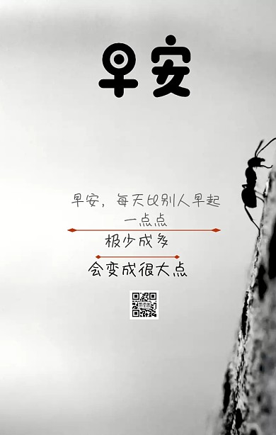 早安早起书记营销海报