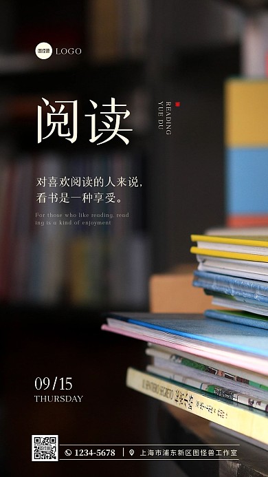 阅读摄影图文艺风日签摄影图海报