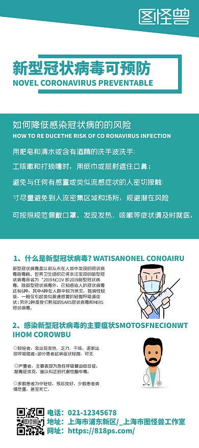 简约大气青色防疫工作展架