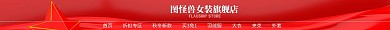 阿里巴巴横屏店招红色活动导航横屏店招