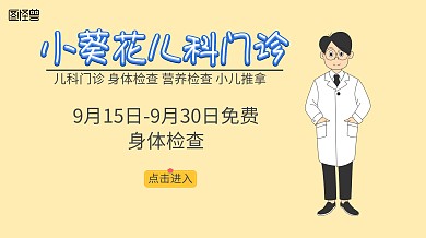 体检健康检查通用