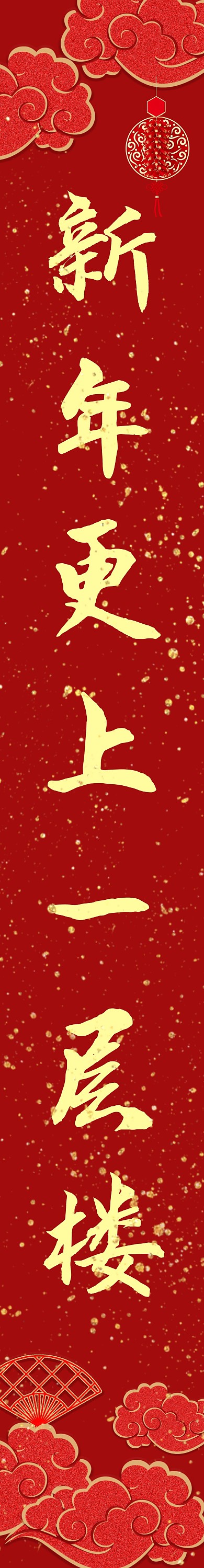 红色简约风对联