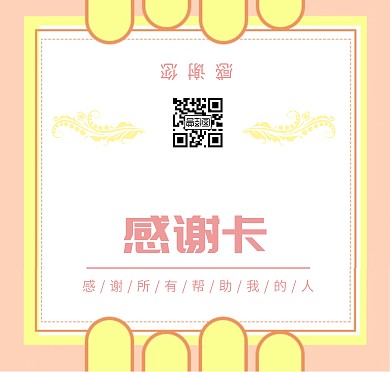 离职感谢卡