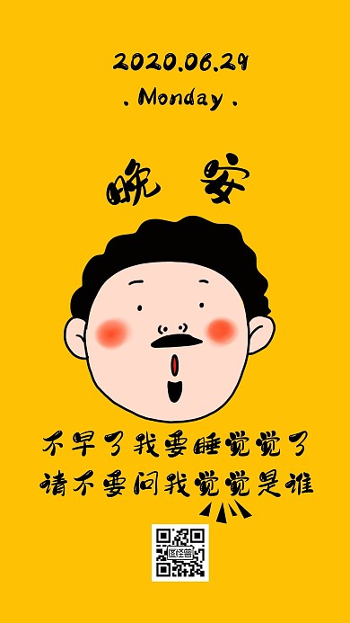 创意文字插画日签海报