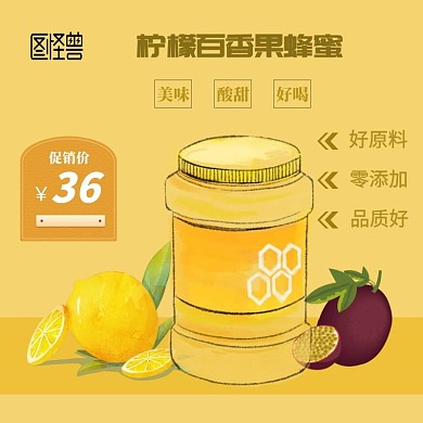 美味酸甜好喝柠檬百香果蜂蜜淘宝主图