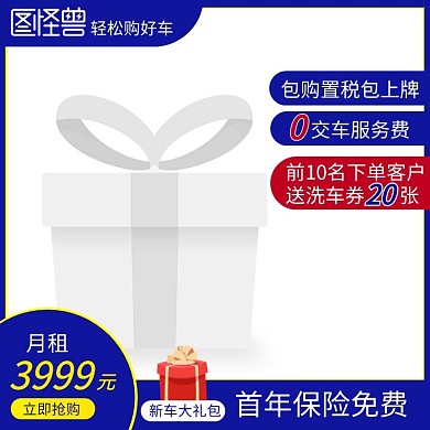 蓝色大气商务汽车主图横版