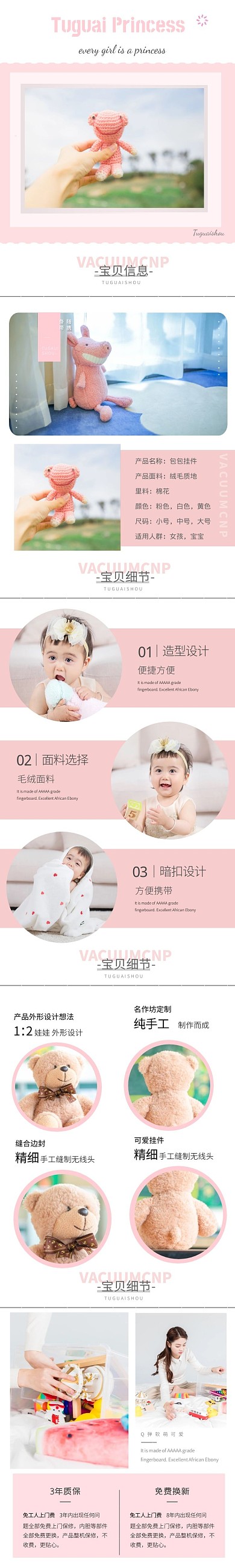 简约大气可爱小清新包包挂件详情页
