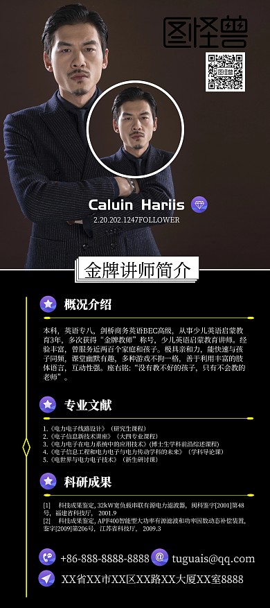 人人形象海报 黑色 简约时尚易拉宝X展架