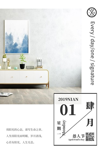 清新文艺4月你好心情日签