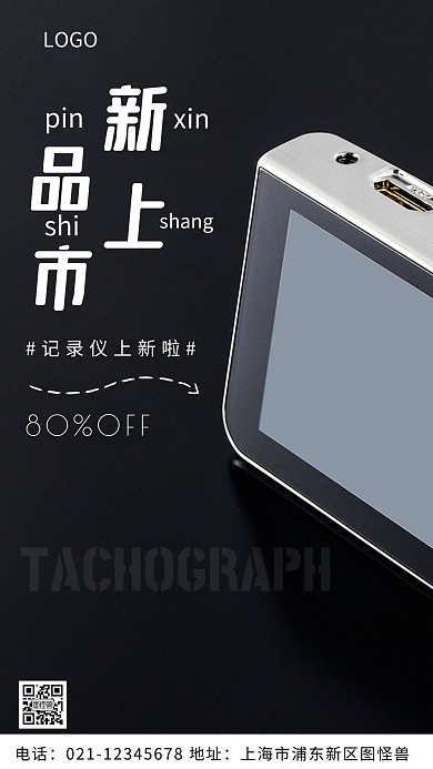 摄影图汽车用品促销白色简约风摄影图海报