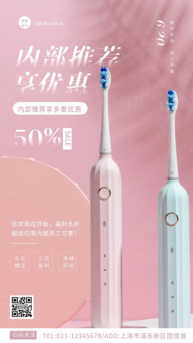 简约摄影内部推荐享优惠促销活动摄影图海报