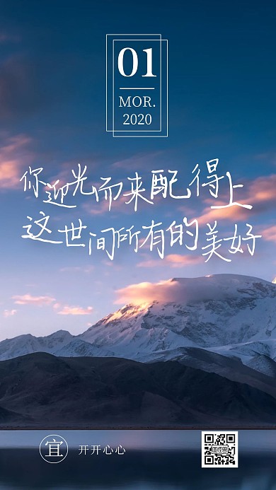 早安12月白色你好简约风日签摄影图