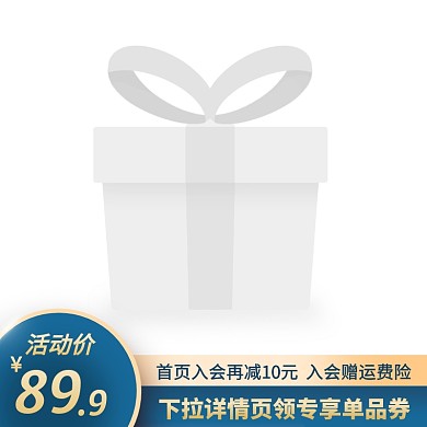 大气蓝色渐变运动会电商主图图标