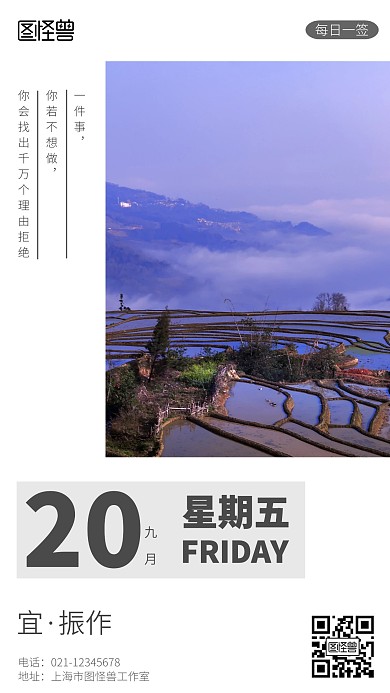 小清新摄影文艺早安日签