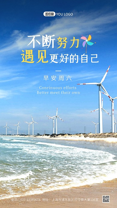 早安周六简约大气摄影图手机海报