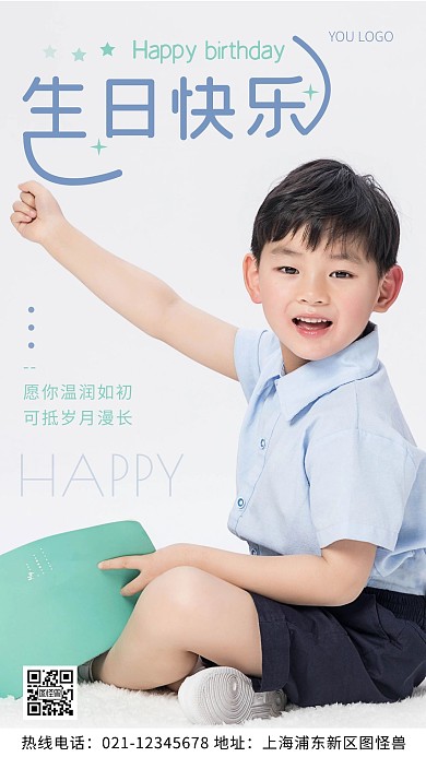 生日快乐海报男孩子蓝色简约风摄影图海报