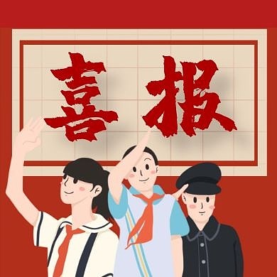 2020荣誉公众号次图
