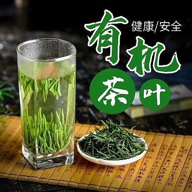 公众号封面小图次图茶叶