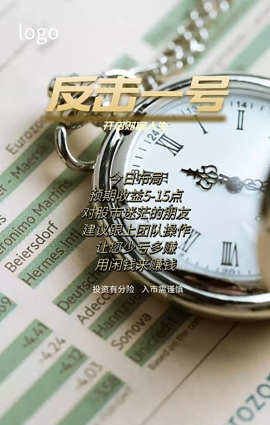 股票投资布局海报