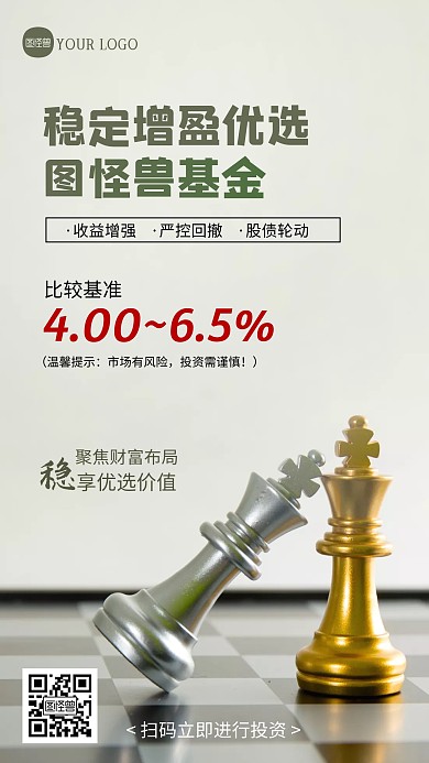 银行理财产品推荐银行产品推荐摄影图海报