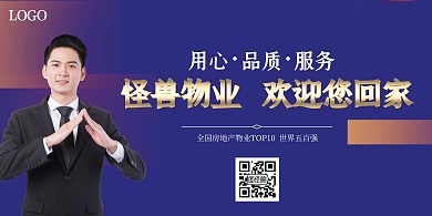 物业公司前台背景墙欢迎业主回家