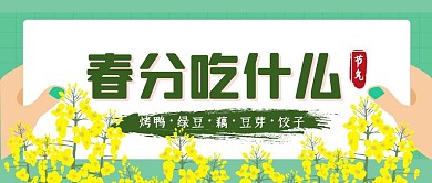 健康养生美食餐饮公众号封面首图