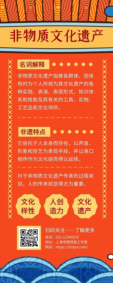 非遗文化中国风简约手机营销海报