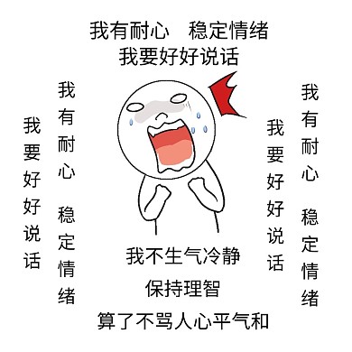 创意生气搞笑简约表情包