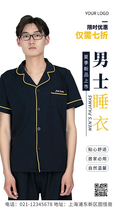 简约风蓝色男士睡衣促销摄影图海报