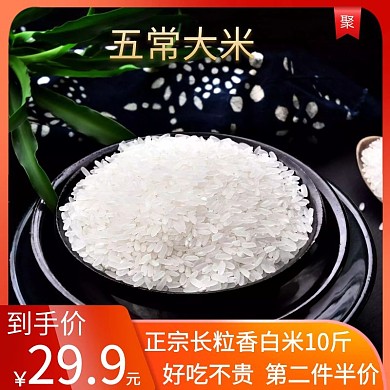 大米背景主图直通图电商淘宝京东天猫简约