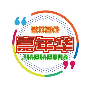 嘉年华电商炫彩印刷平面LOGO设计