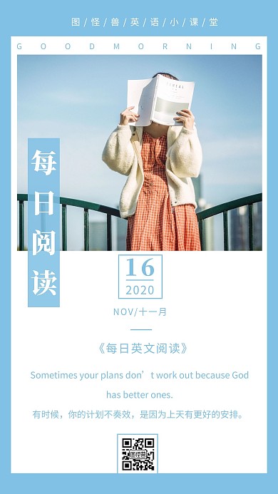 简约摄影蓝色每日英语阅读打卡日签