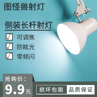 射灯限时特惠灰色简约主图直通车