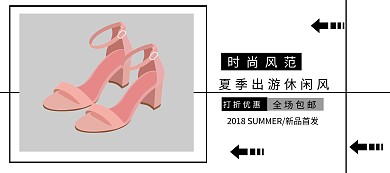 女鞋品质狂欢节黑白简约淘宝banner