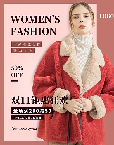 电商红色双11女装促销海报