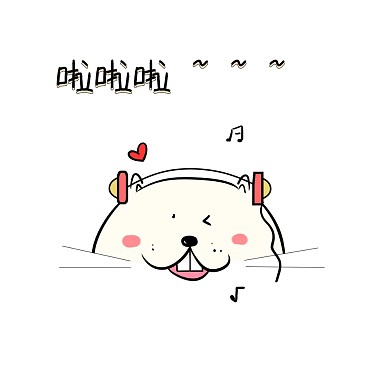 唱歌听歌鼹鼠小清新表情包
