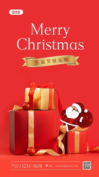 简约红色大气圣诞节快乐摄影图海报