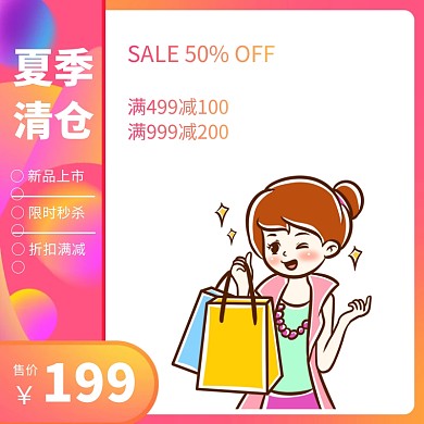 女装主图直通车电商淘宝服装