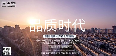 蓝色质感地产海报初七楼市开盘宣传海报