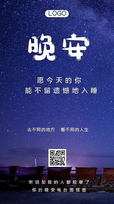 简约卡通背景中元节晚安