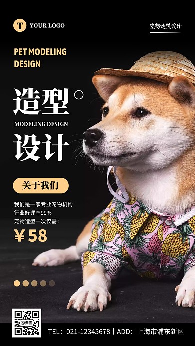简约黑色宠物造型设计宣传摄影图海报