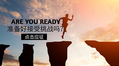 挑战红包公众号封面