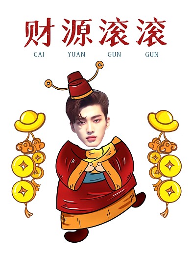龙年祝福新年趣味表情包效果模板