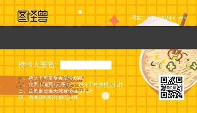 黑色简约自助烤肉会员卡