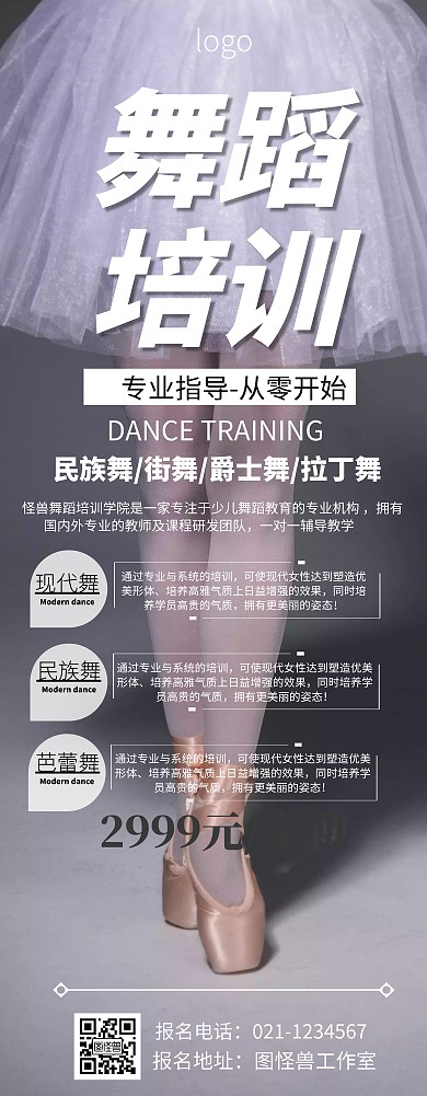 文化类招贴易拉宝