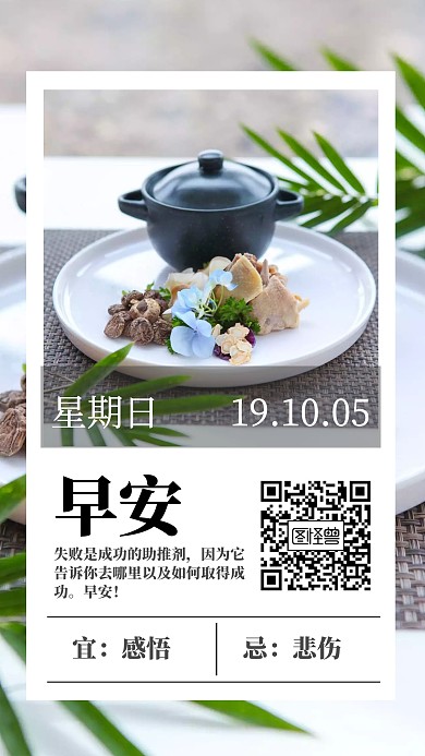 精致早餐清新日签海报