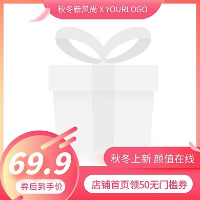 红色渐变女装服饰秋新势力秋冬新风尚图标